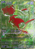 [M6a] Mew G/RGB〈〉30th