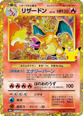 [M6a] Charizard LV.76 137/103〈〉30th